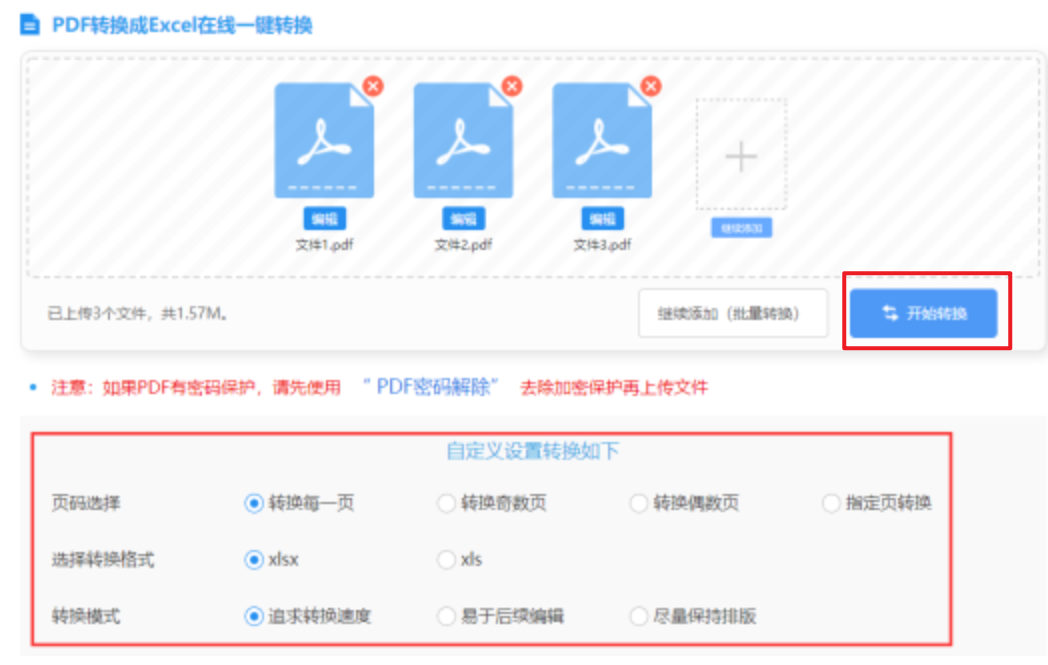 新利luck娱乐在线下载使用讲解 - 开始转换